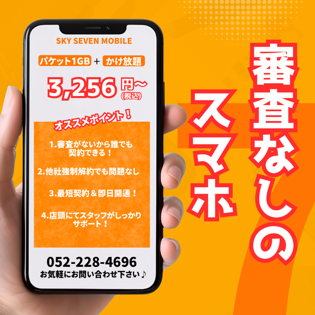 携帯ブラックでお悩みの方！